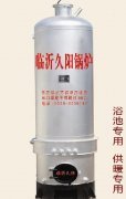 水暖不同时浴暖专用锅炉